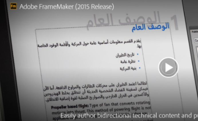 FrameMaker 2015 product page